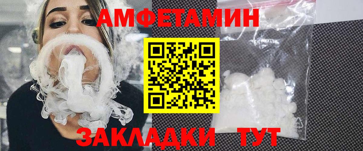 Амфетамин VHQ  Вход с VPN  АМФЕТАМИН  Фрязино 