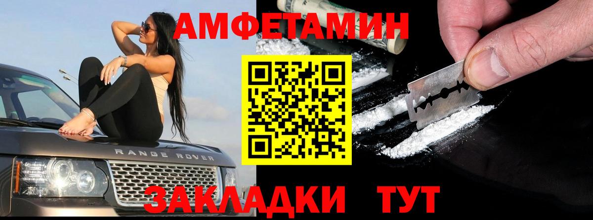 Amphetamine Premium Фрязино
