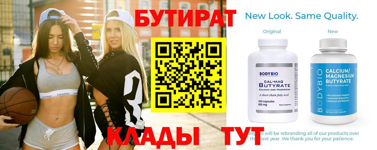 Фрязино  БУТИРАТ оксана  Вход с VPN 