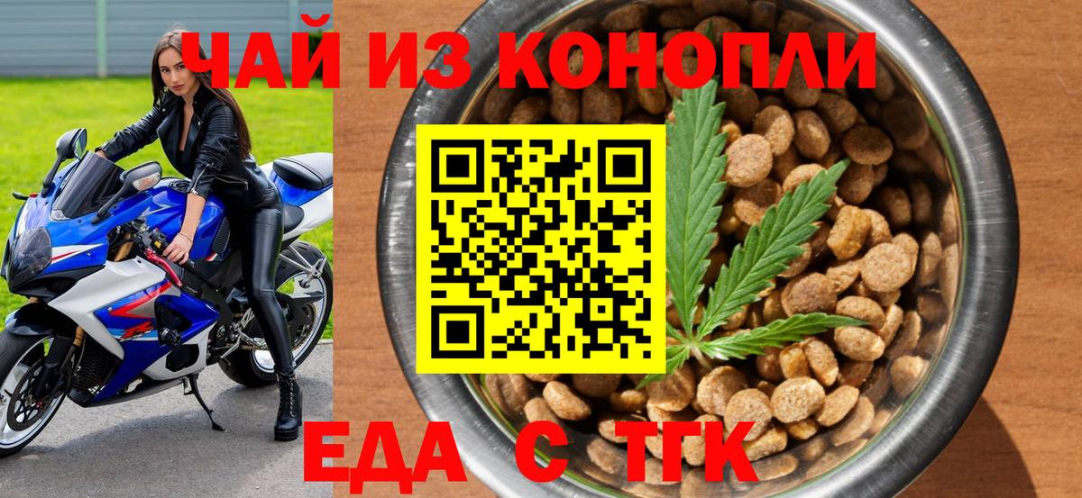 Cannafood конопля  Вход с VPN  Фрязино 