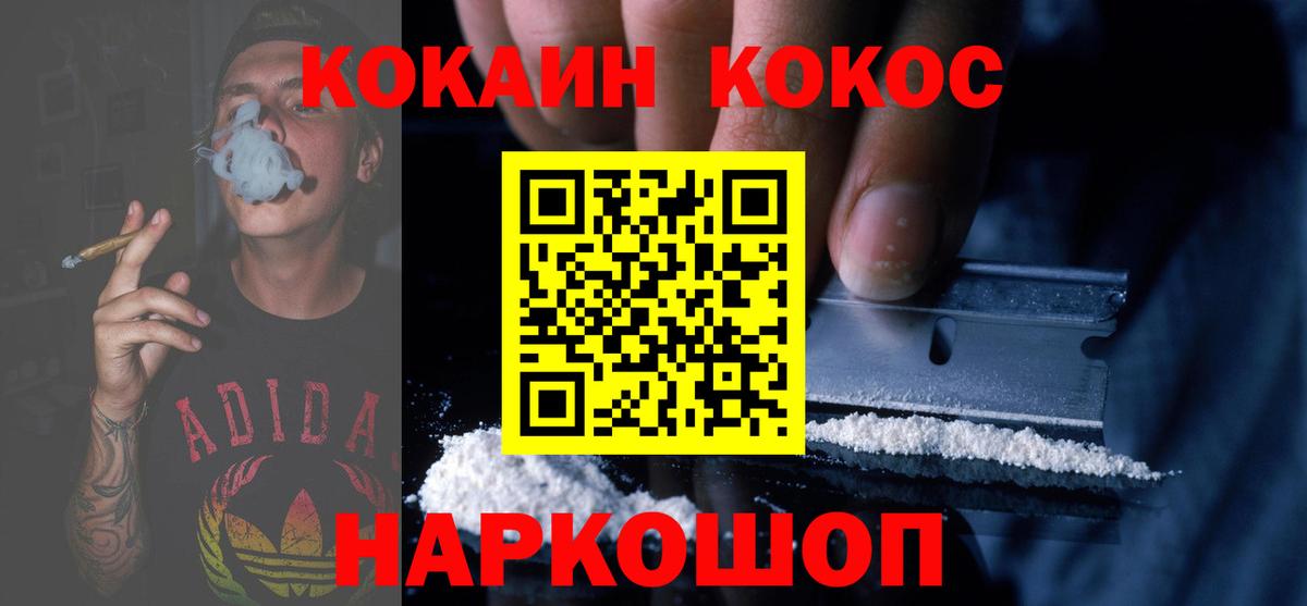 Кокаин Перу Фрязино