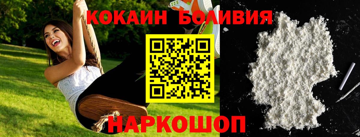 Cocaine Боливия  Кокаин  Фрязино  Cocaine Боливия  Вход с VPN 