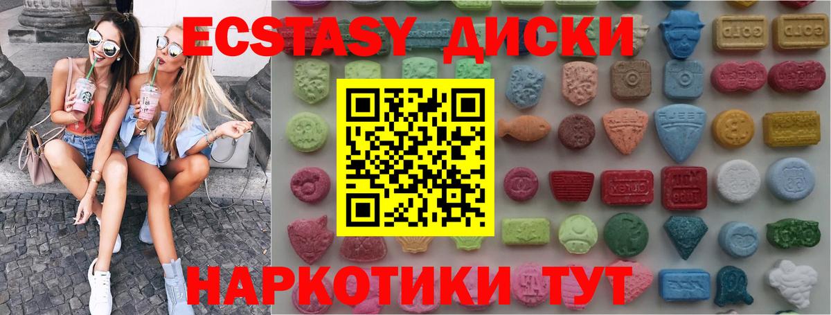 Ecstasy ешки Фрязино