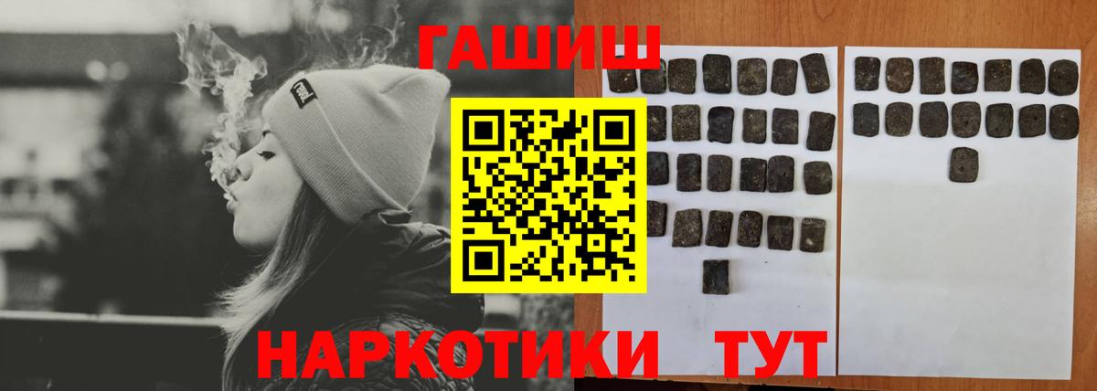 ГАШИШ гарик Фрязино