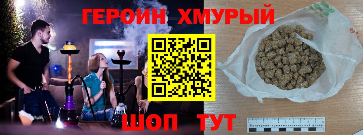 Героин гречка  Вход с VPN  Фрязино 