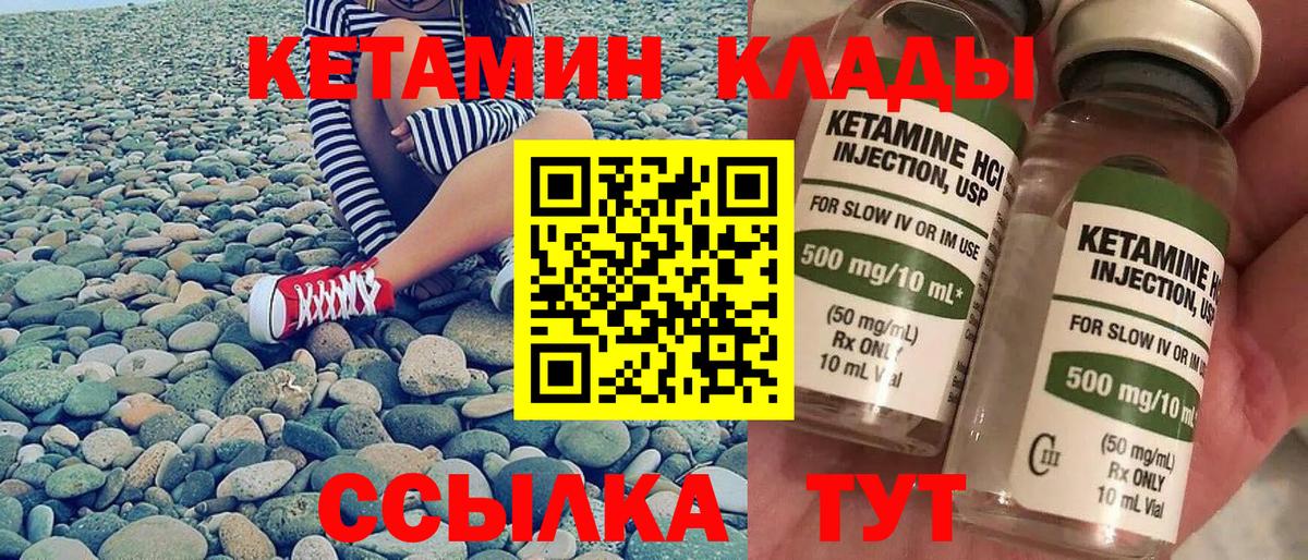 Кетамин VHQ Фрязино
