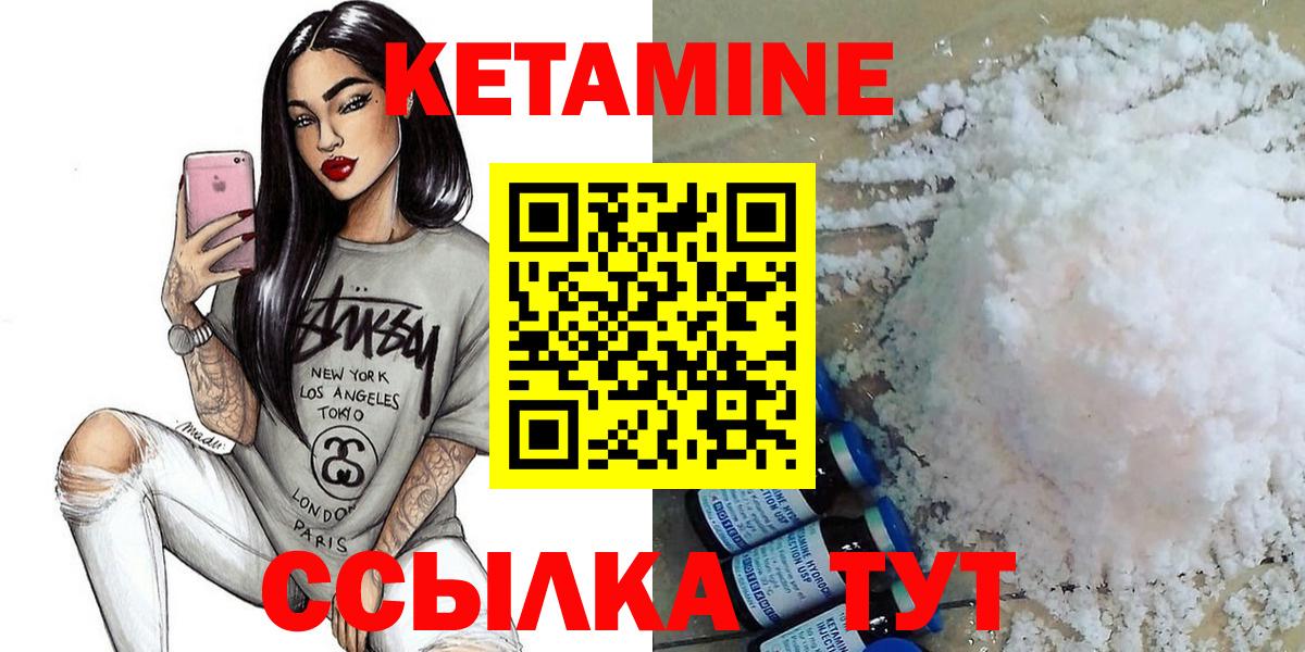Фрязино  КЕТАМИН ketamine  Вход с VPN 