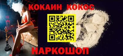 кокаин Комсомольск-на-Амуре