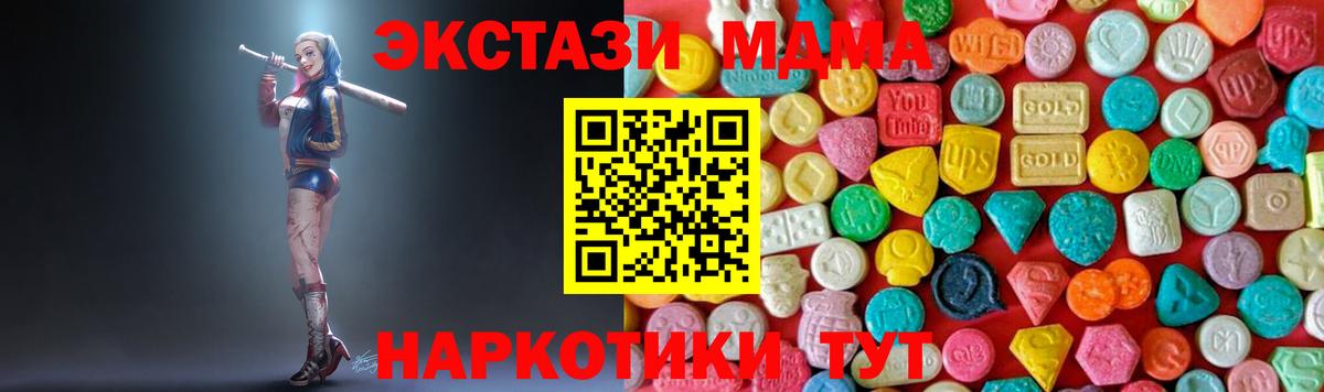 МДМА молли  MDMA  МДМА кристаллы  Фрязино  Вход с VPN 