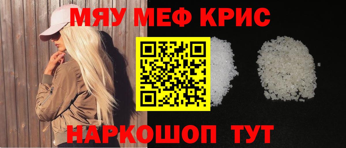 Мефедрон мука Фрязино