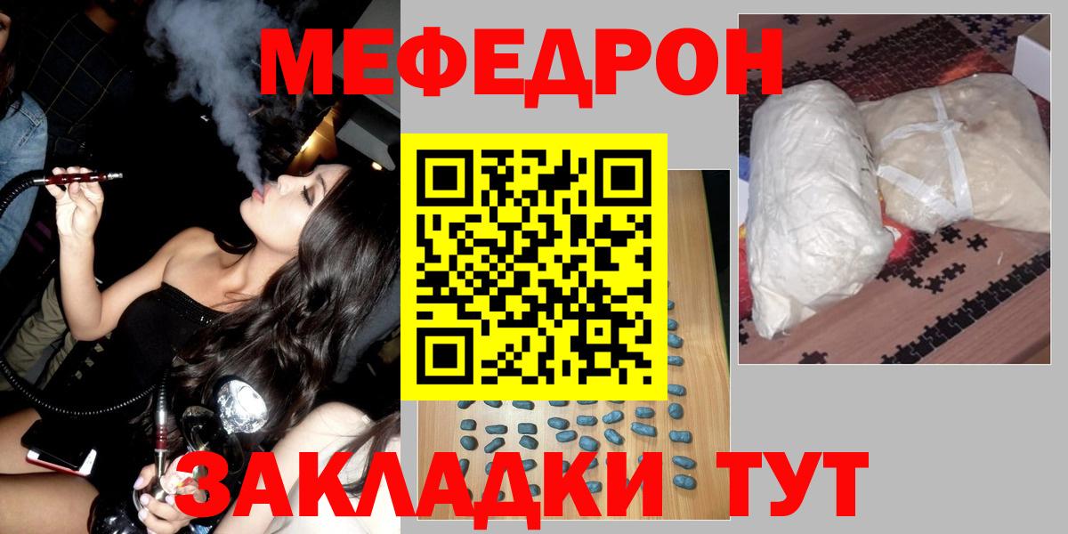 МЕФ кристаллы  Меф  Фрязино  Вход с VPN 
