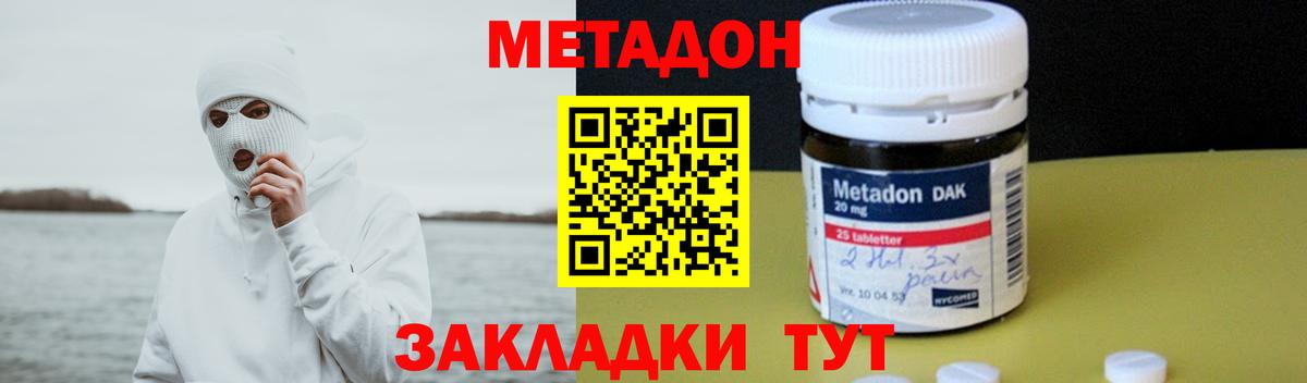 Метадон мёд Фрязино