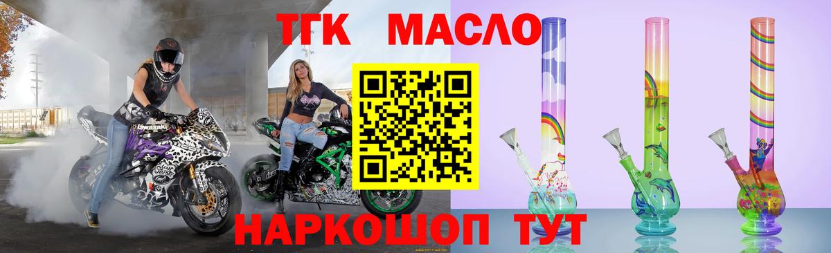 наркота  Дистиллят ТГК концентрат  Вход с VPN  Дистиллят ТГК THC oil  Фрязино 