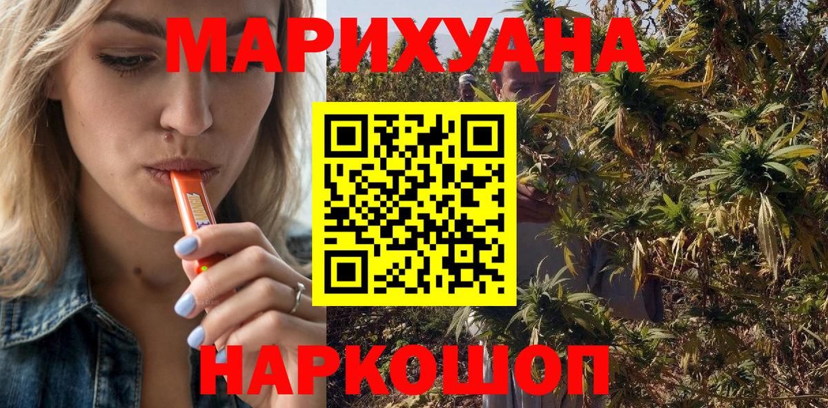 Марихуана конопля Фрязино
